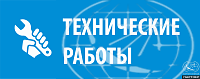 Плановые работы на центральном узле сети ООО «Корпоративный партнёр» Плановые работы на центральном узле сети ООО «Корпоративный партнёр»